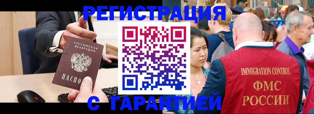 временная регистрация недорого в Карпинске