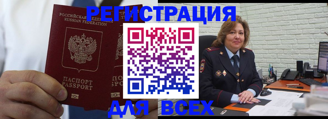 прописка законно в Карпинске