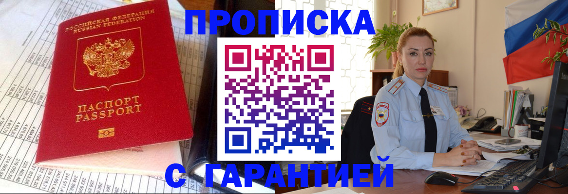 прописка 2025 в Карпинске