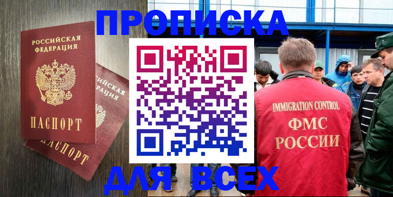 временная регистрация купить в Карпинске