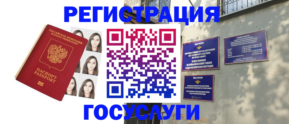 прописка законно в Карпинске