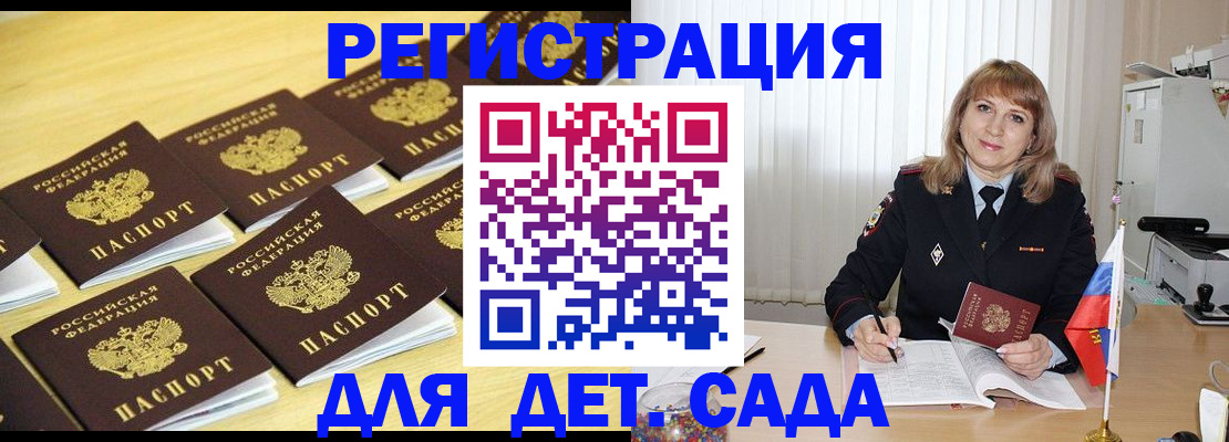 прописка законно в Карпинске