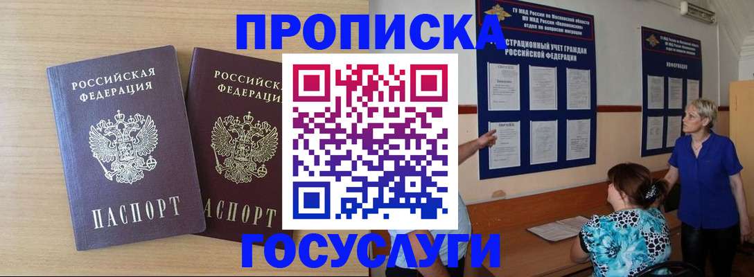 временная регистрация для школы в Карпинске